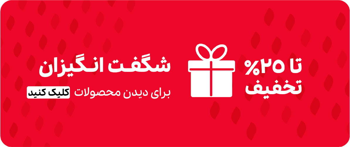 شگفت انگیزان1