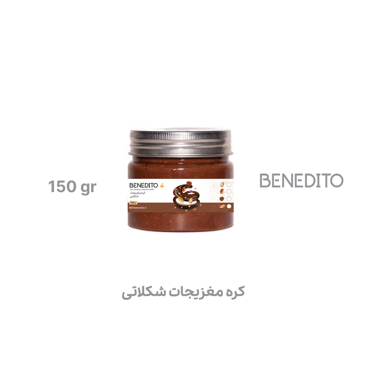 کره بادام درختی شکلاتی